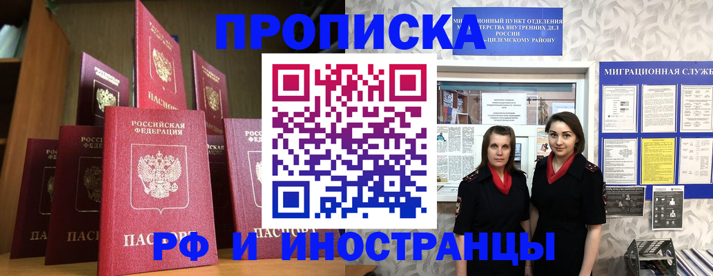 временная регистрация надежно в Выксе