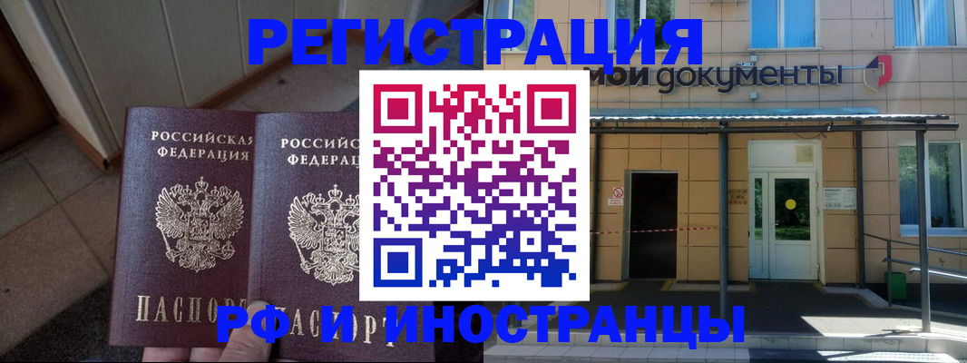 временная регистрация адрес в Выксе