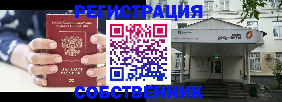 прописка для школы в Выксе