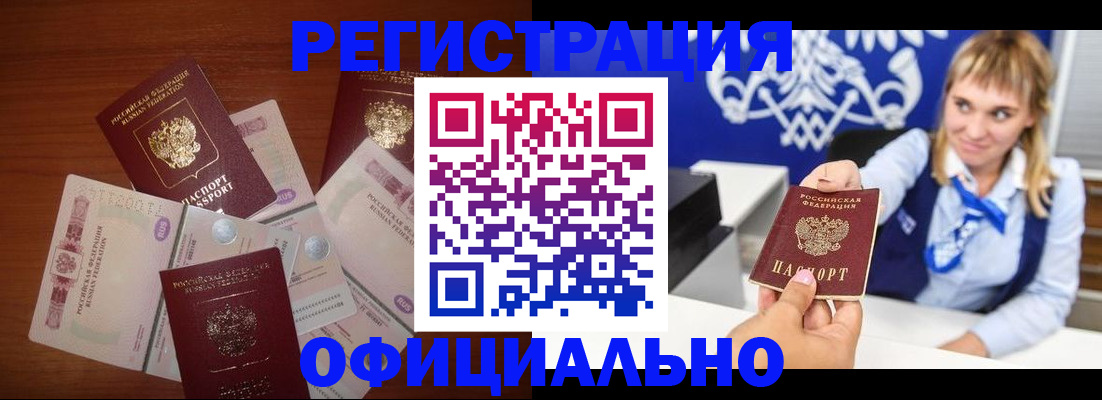 прописка для кредита в Выксе