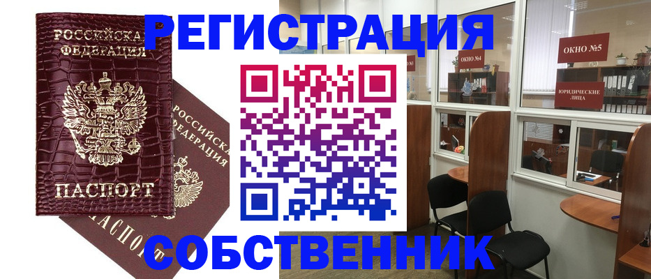 прописка ребенка в Выксе