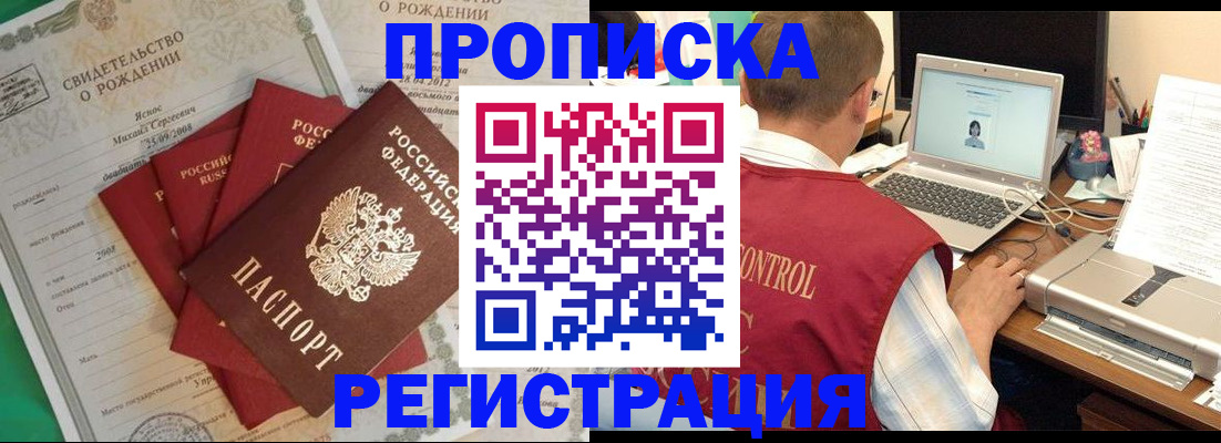 прописка для военкомата в Выксе