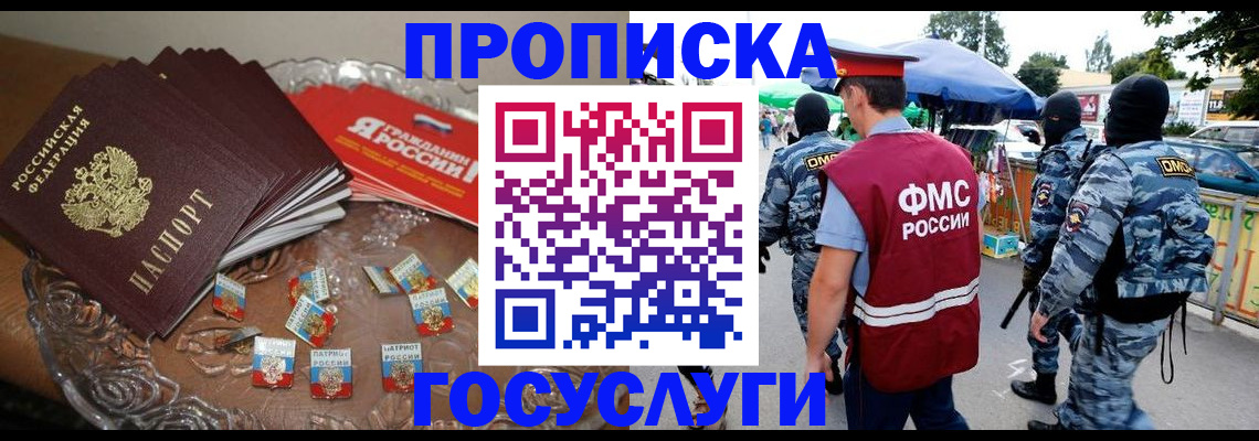 временная регистрация в Выксе