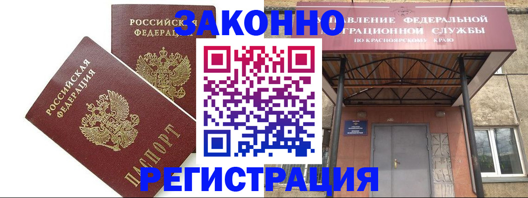 регистрация в Выксе