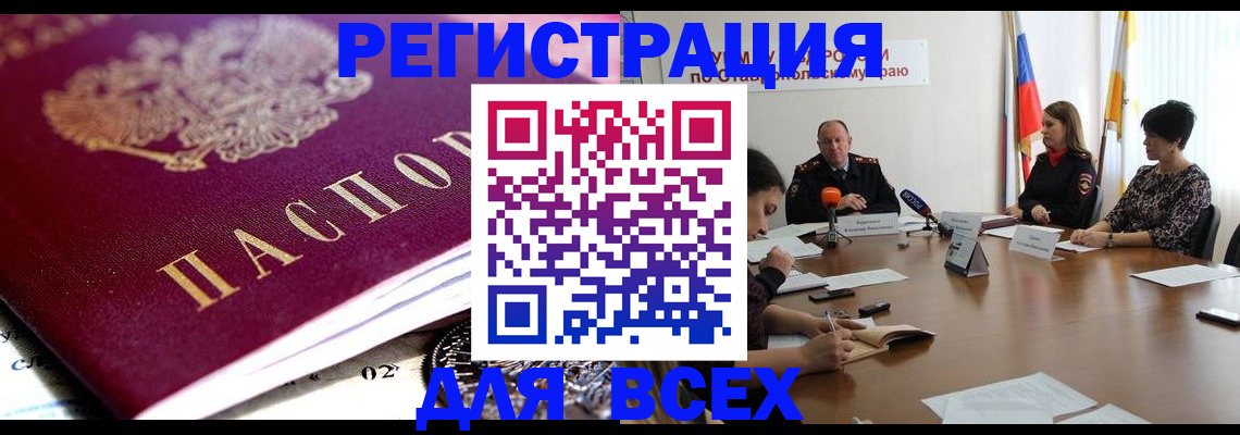 прописка ребенка в Выксе