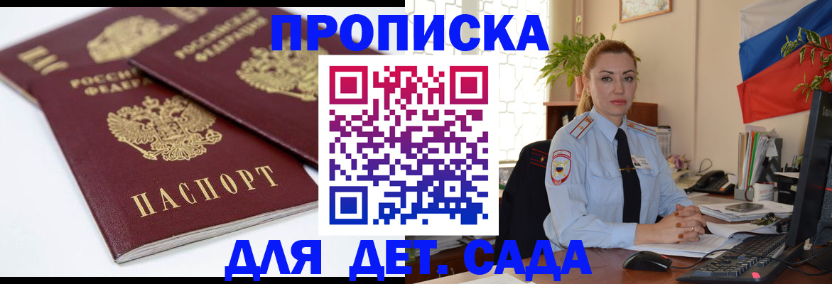 прописка штамп в Выксе